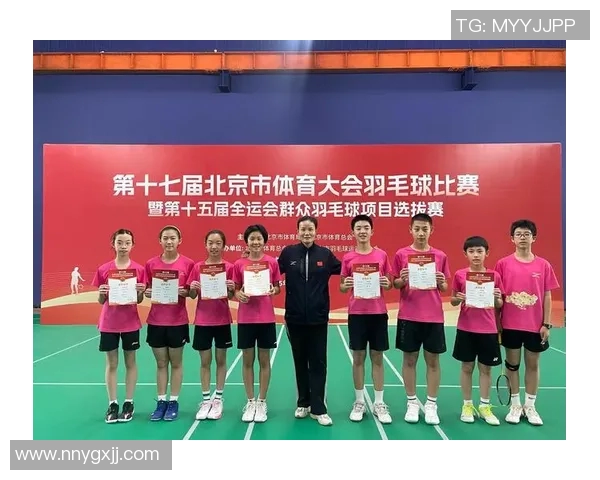 北京羽毛球队实力解析：从训练到比赛的全面剖析与展望