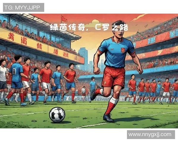 15号足球明星的传奇之路与辉煌成就全解析